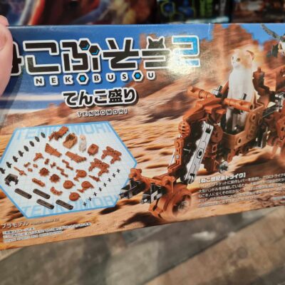 SD neko busou  terre