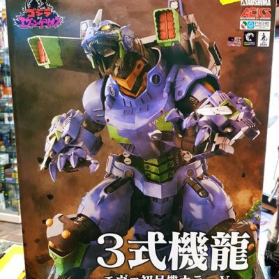 Aoshima Godzilla Contre Evangelion