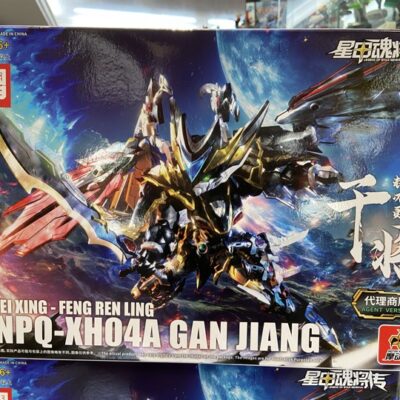 Moto Nuclear gan jiang