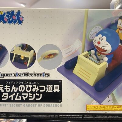 HG time machine secret gadget of doraemon